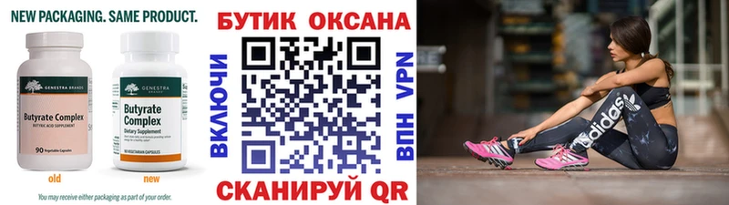БУТИРАТ 1.4BDO  купить закладку  Среднеколымск 