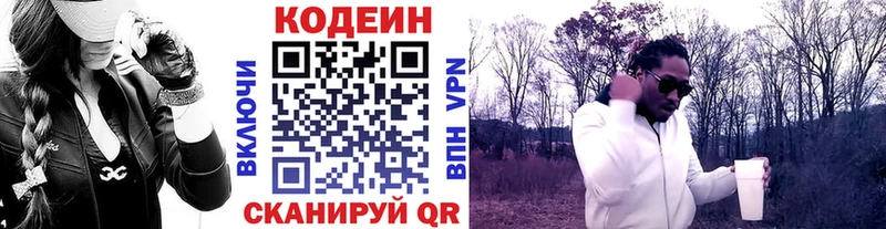Кодеин Purple Drank  Среднеколымск 